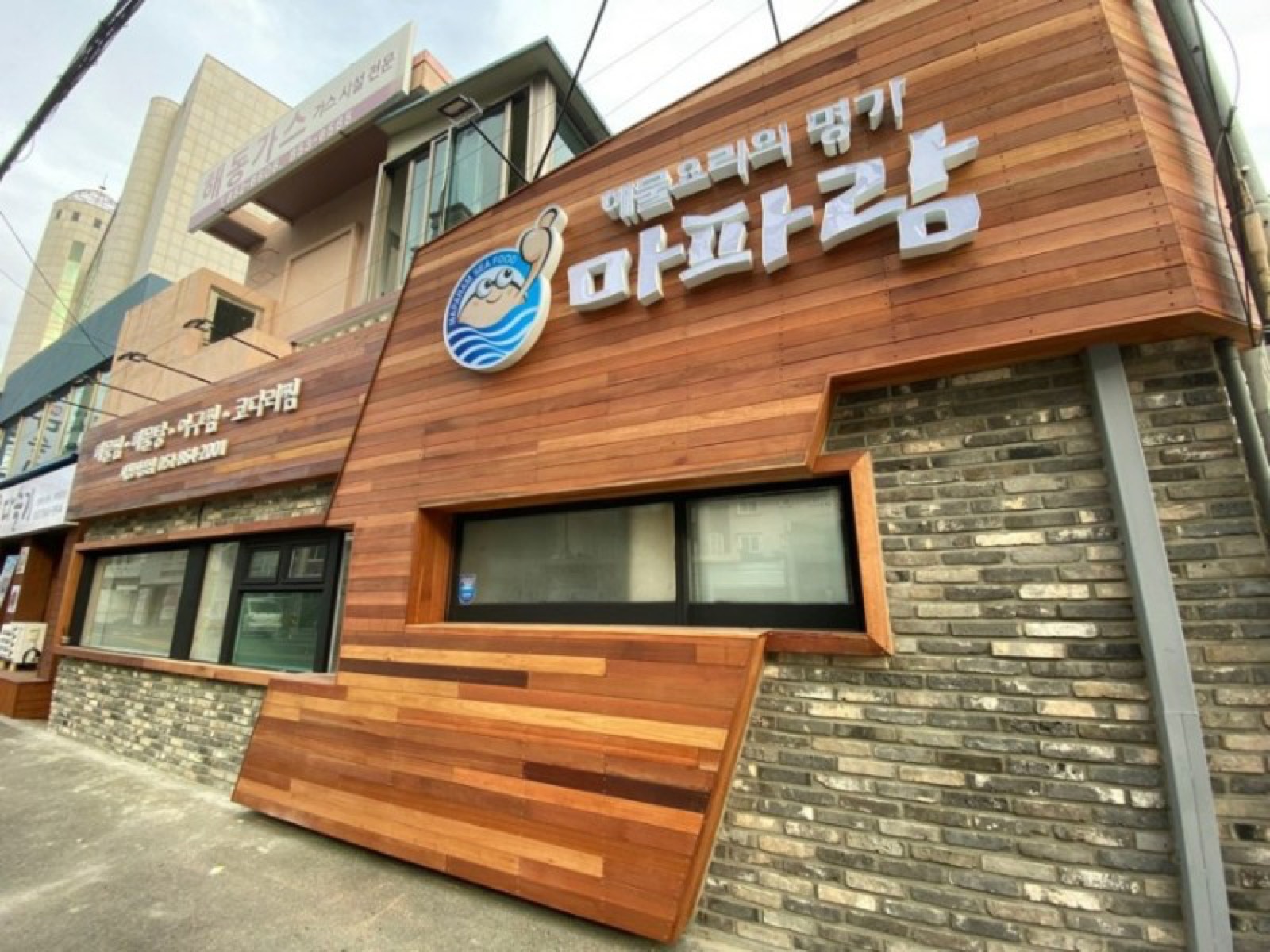 마파람 시청직영점 웰컴 존